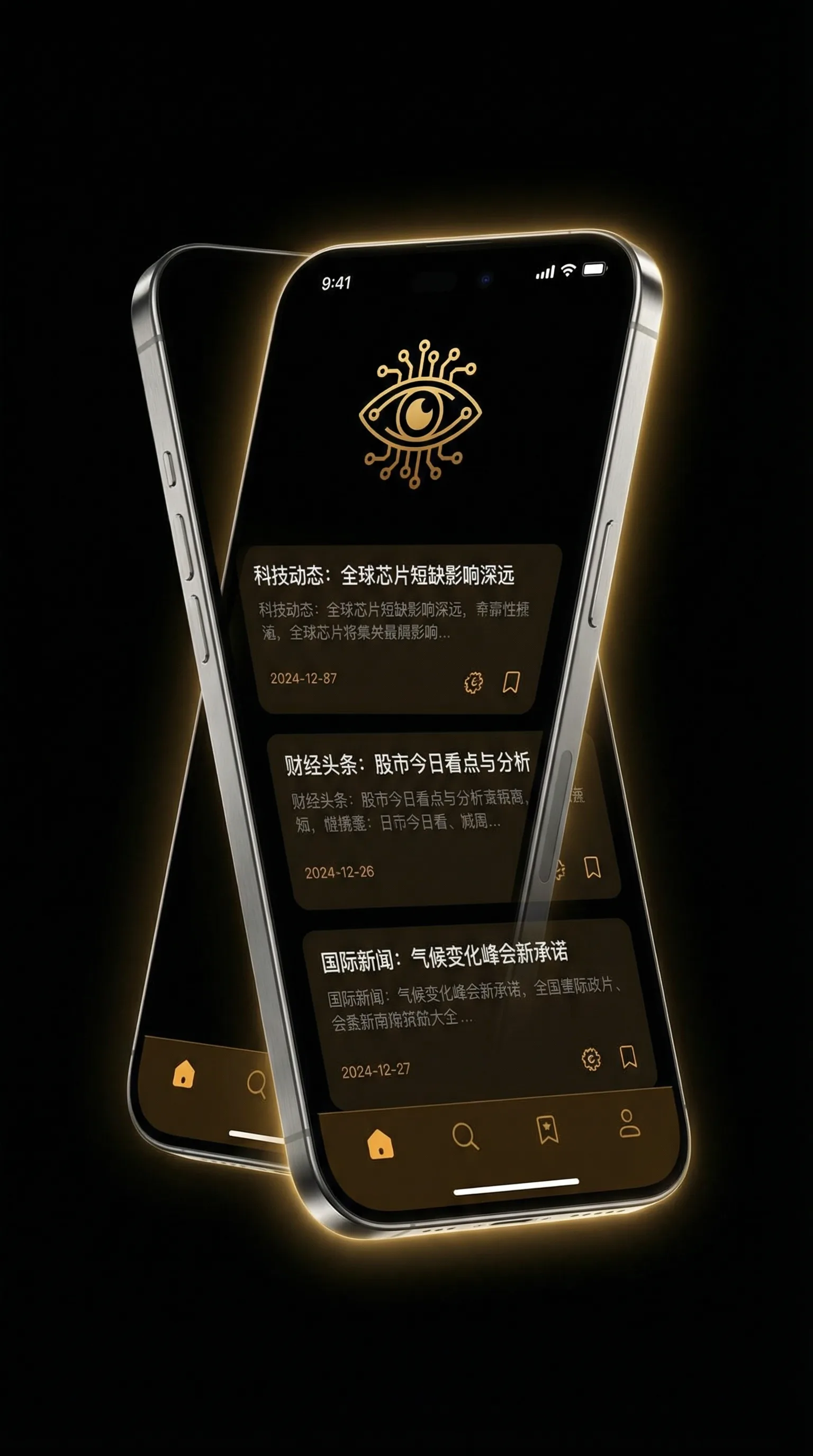 南海风云录 - 移动端情报客户端界面